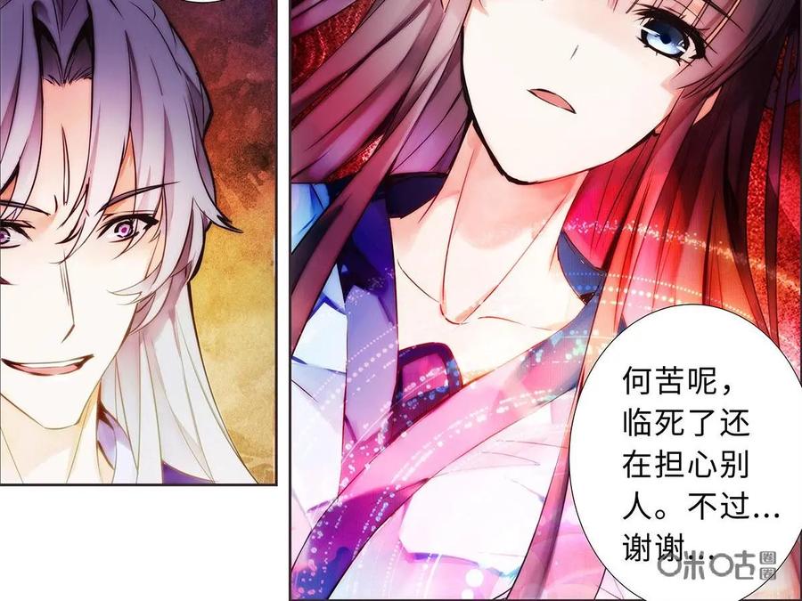 《命之永生术士》第2话：不死之血篇02 第18页
