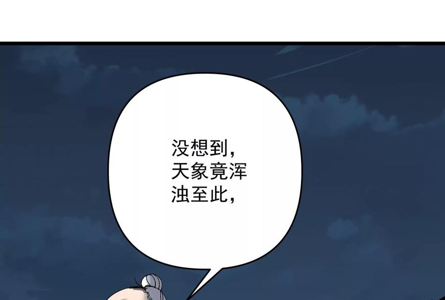 《墟灵》瘫了？ 第119页