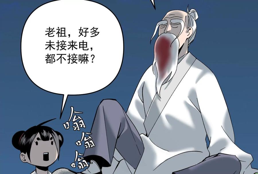 《墟灵》瘫了？ 第138页