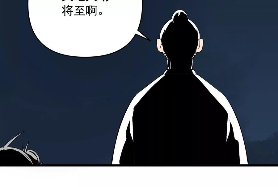 《墟灵》瘫了？ 第123页