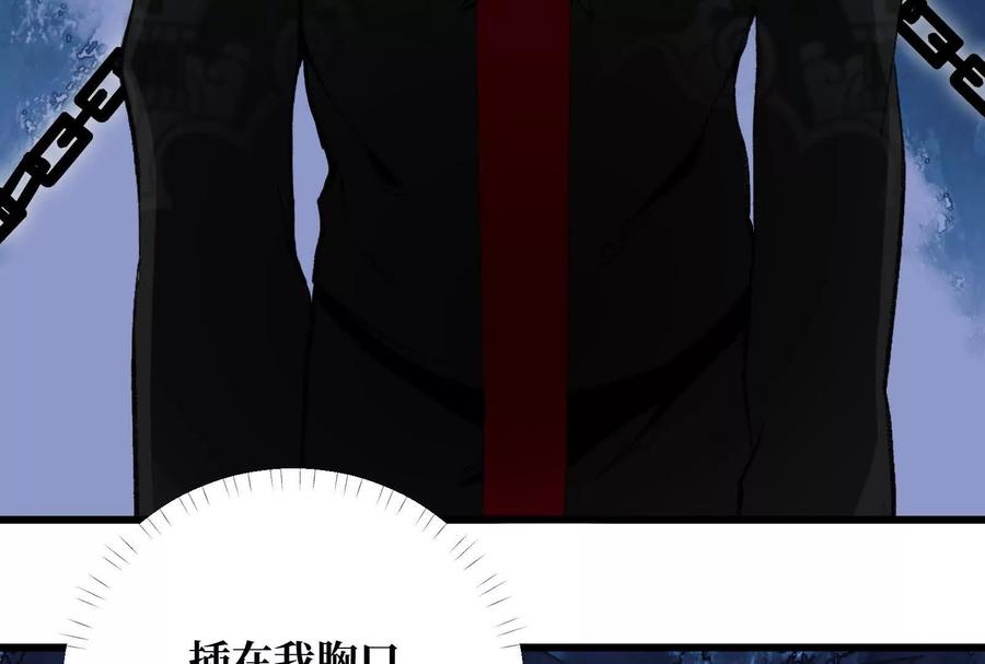 《墟灵》同归于尽（噶了？） 第98页