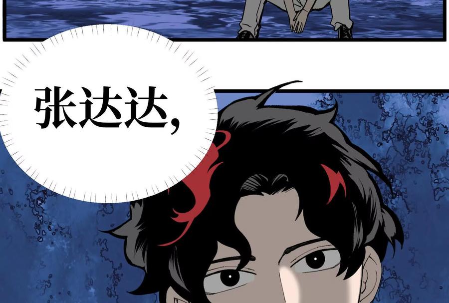《墟灵》同归于尽（噶了？） 第83页