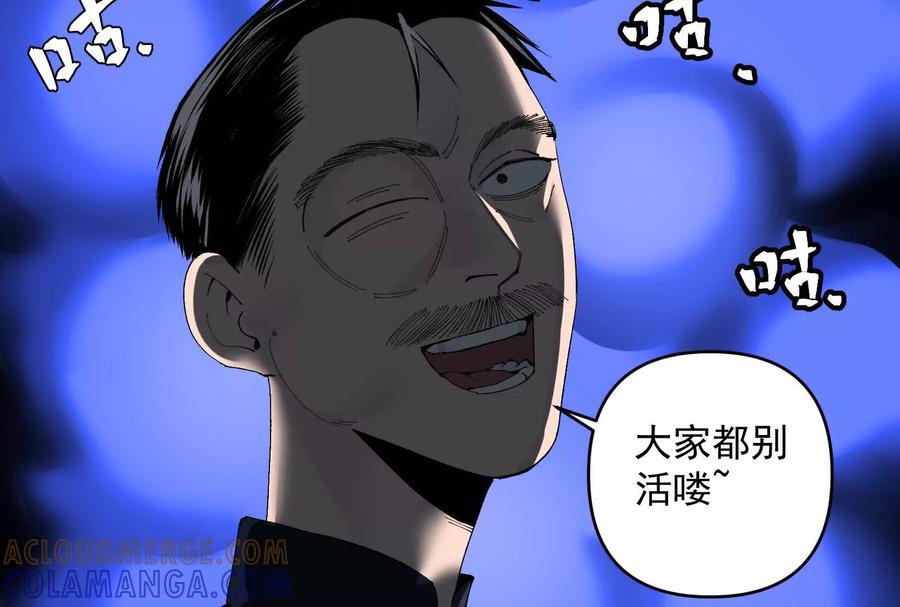 《墟灵》同归于尽（噶了？） 第61页