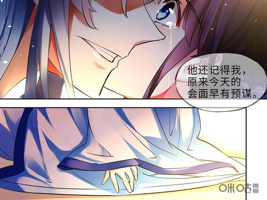 《命之永生术士》第3话：不死之血篇03 第16页