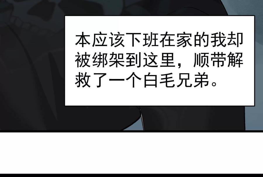 《墟灵》同归于尽（噶了？） 第23页