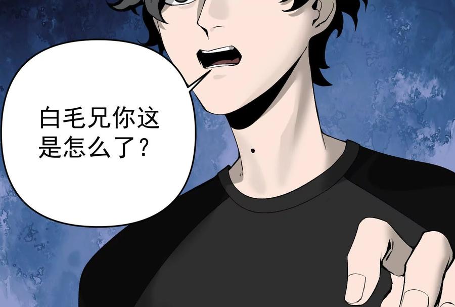 《墟灵》同归于尽（噶了？） 第95页