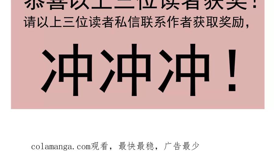 《墟灵》同归于尽（噶了？） 第167页