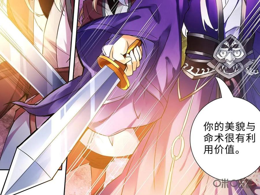 《命之永生术士》第3话：不死之血篇03 第6页