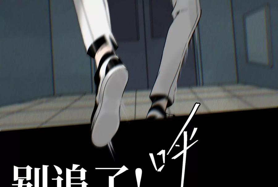 《墟灵》同归于尽（噶了？） 第10页