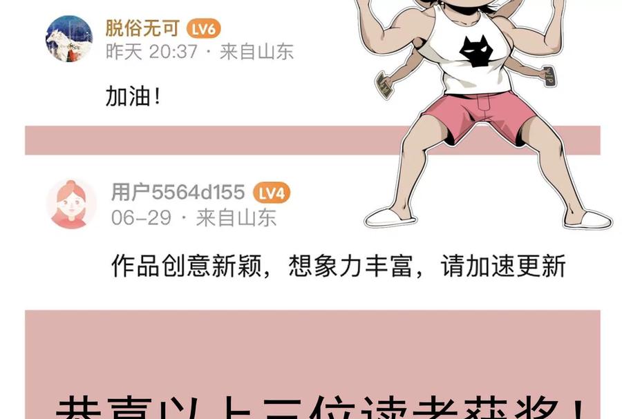 《墟灵》同归于尽（噶了？） 第166页