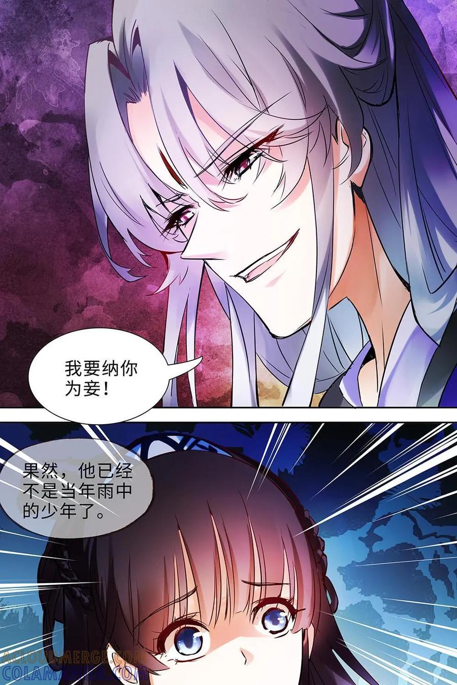 《命之永生术士》第3话：不死之血篇03 第3页