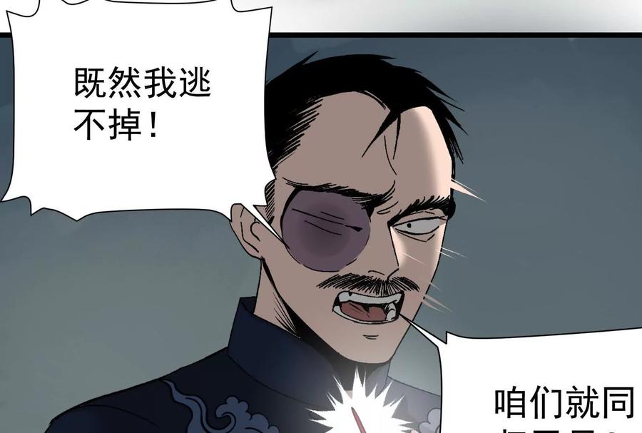 《墟灵》同归于尽（噶了？） 第47页