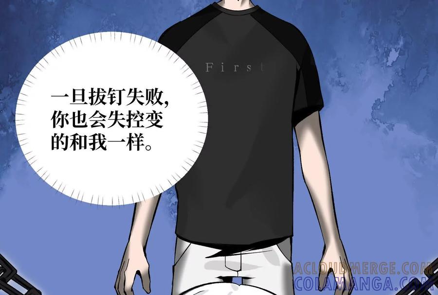 《墟灵》同归于尽（噶了？） 第109页