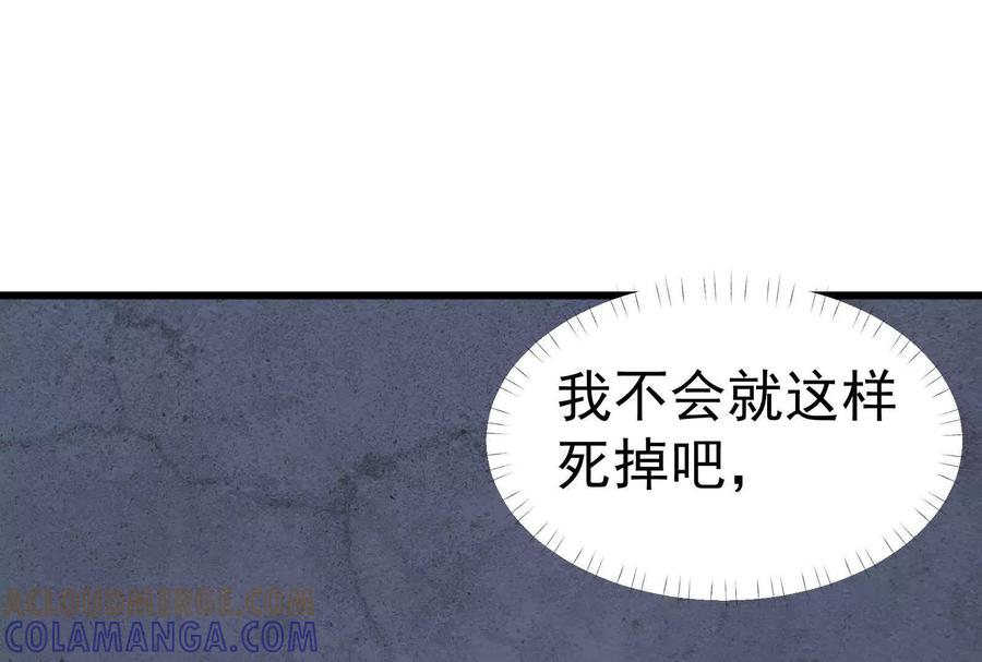《墟灵》同归于尽（噶了？） 第157页