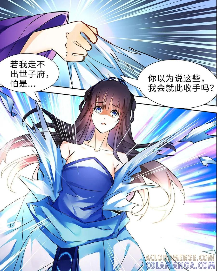 《命之永生术士》第3话：不死之血篇03 第13页