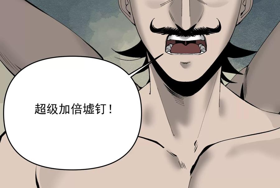 《墟灵》同归于尽（噶了？） 第56页
