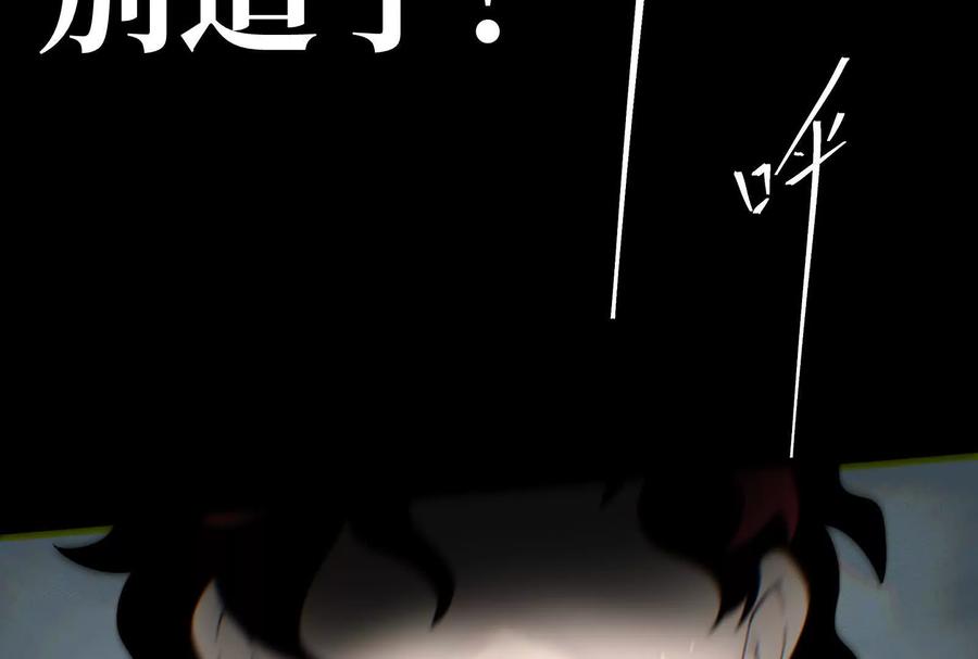 《墟灵》同归于尽（噶了？） 第11页