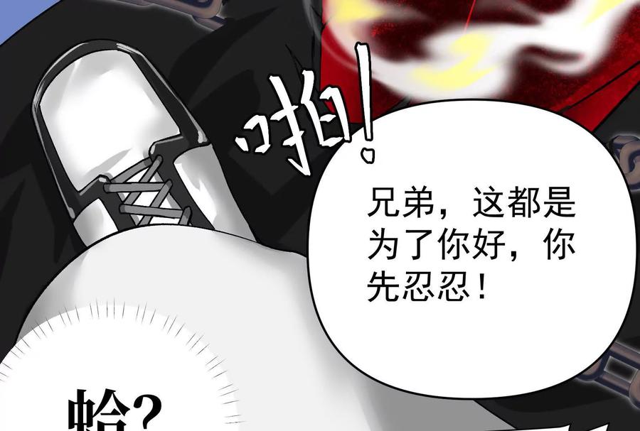《墟灵》同归于尽（噶了？） 第122页