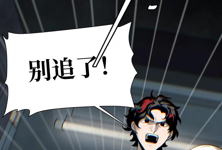 《墟灵》同归于尽（噶了？） 第15页