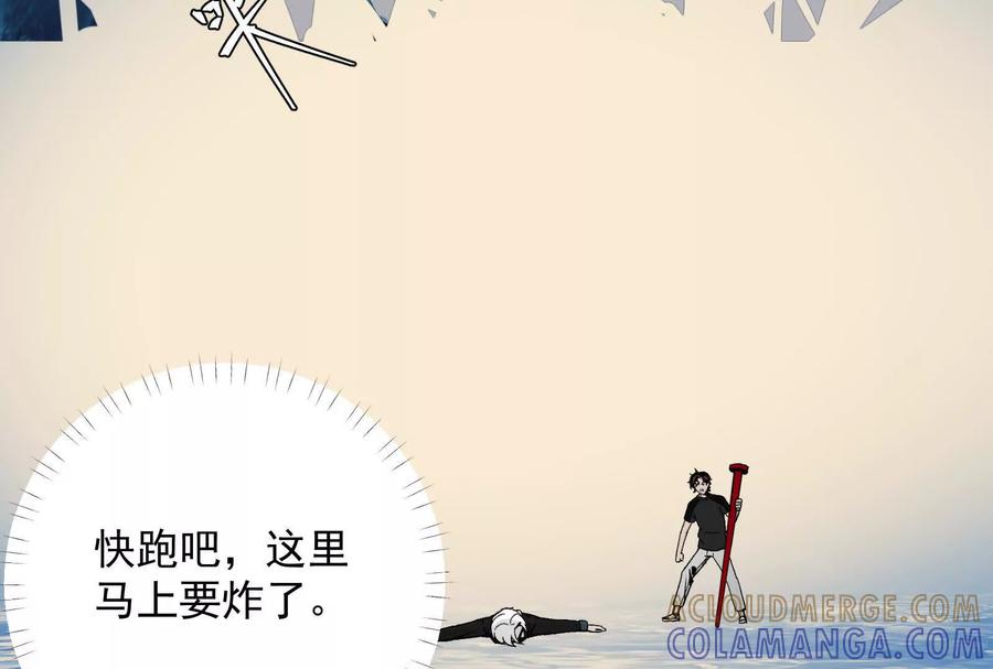《墟灵》同归于尽（噶了？） 第137页