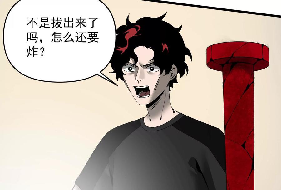 《墟灵》同归于尽（噶了？） 第139页