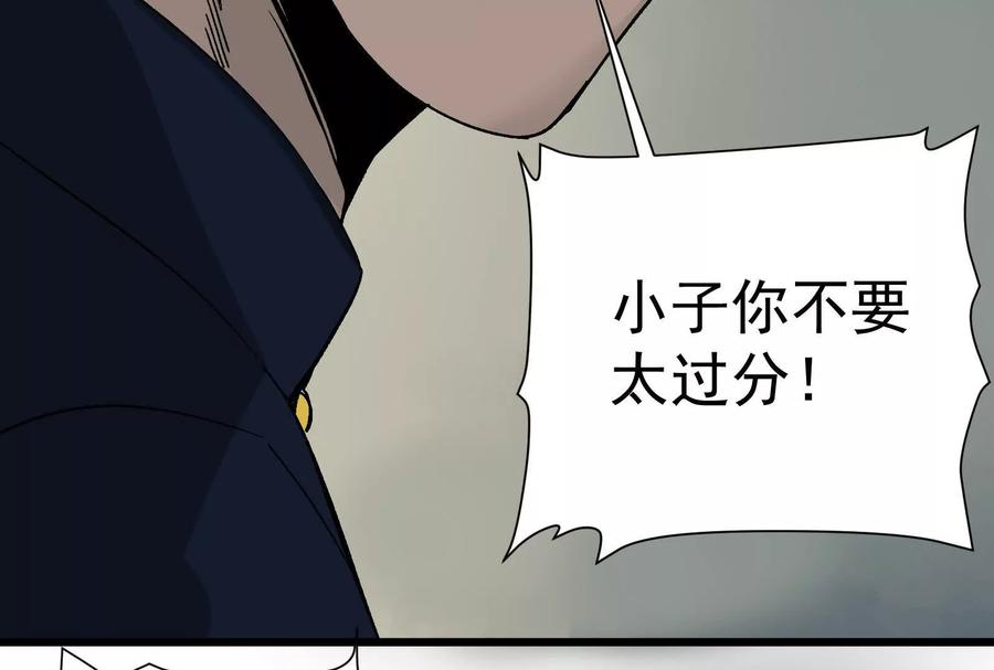 《墟灵》同归于尽（噶了？） 第46页