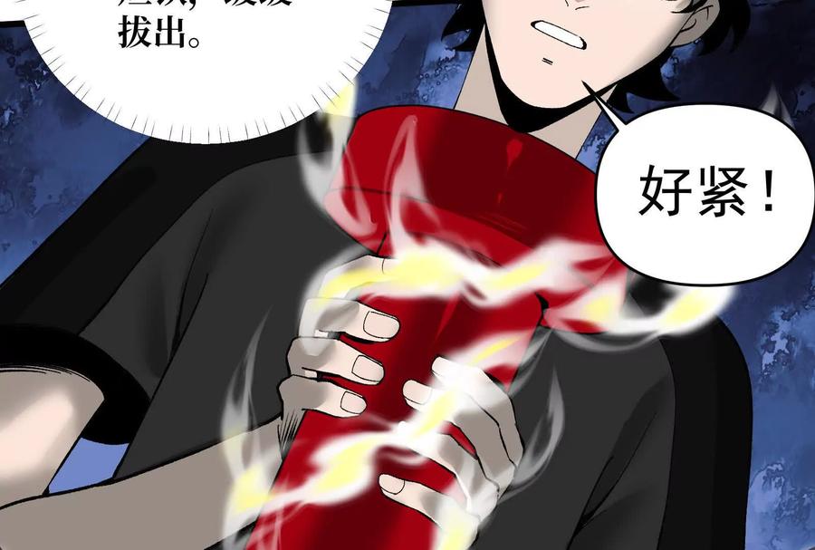 《墟灵》同归于尽（噶了？） 第119页