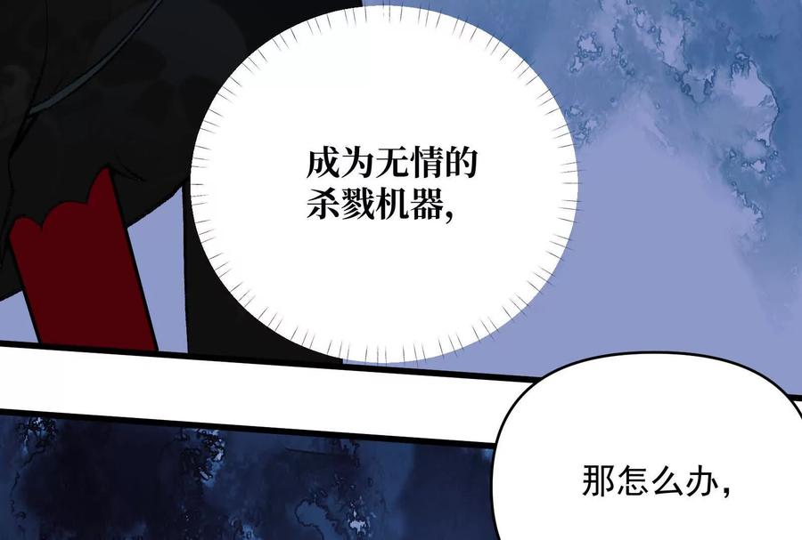 《墟灵》同归于尽（噶了？） 第100页