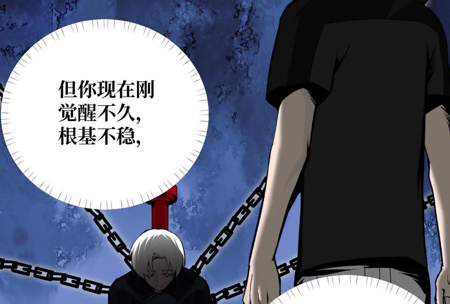 《墟灵》同归于尽（噶了？） 第107页