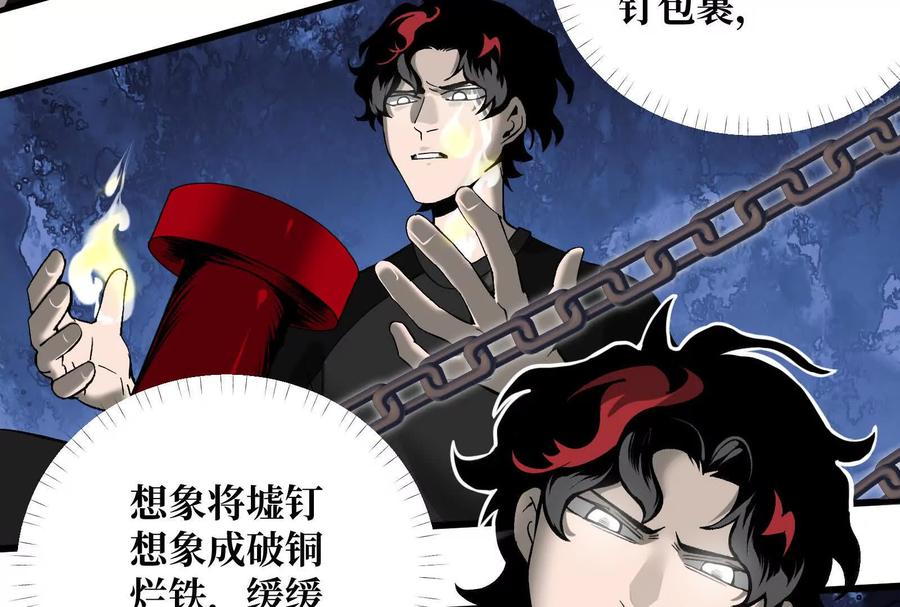《墟灵》同归于尽（噶了？） 第118页