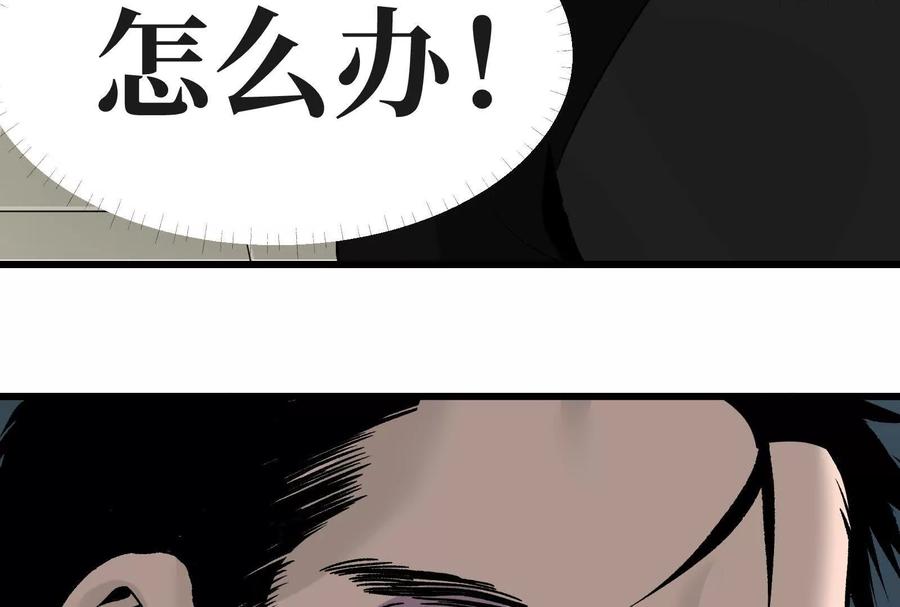 《墟灵》同归于尽（噶了？） 第44页