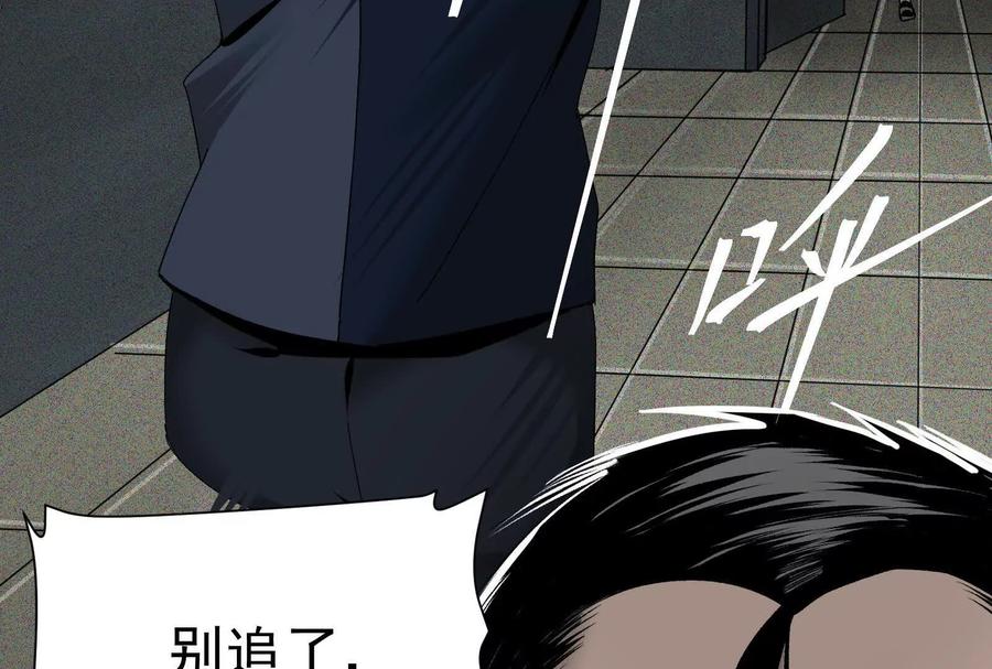 《墟灵》同归于尽（噶了？） 第26页