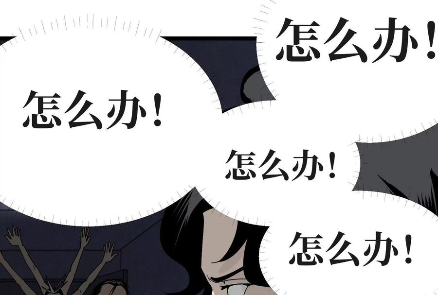 《墟灵》同归于尽（噶了？） 第42页