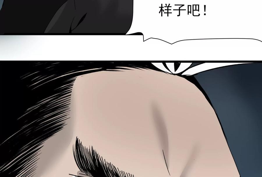 《墟灵》同归于尽（噶了？） 第35页