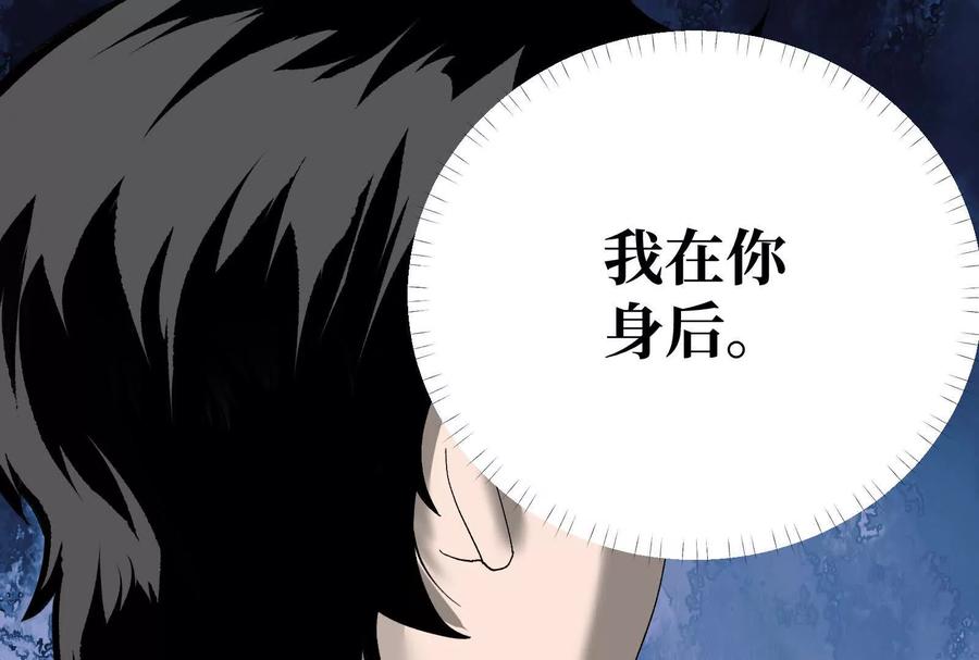 《墟灵》同归于尽（噶了？） 第87页