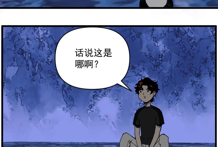 《墟灵》同归于尽（噶了？） 第82页