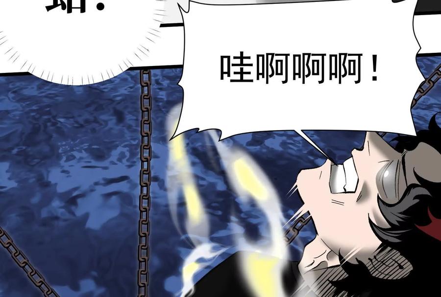 《墟灵》同归于尽（噶了？） 第123页