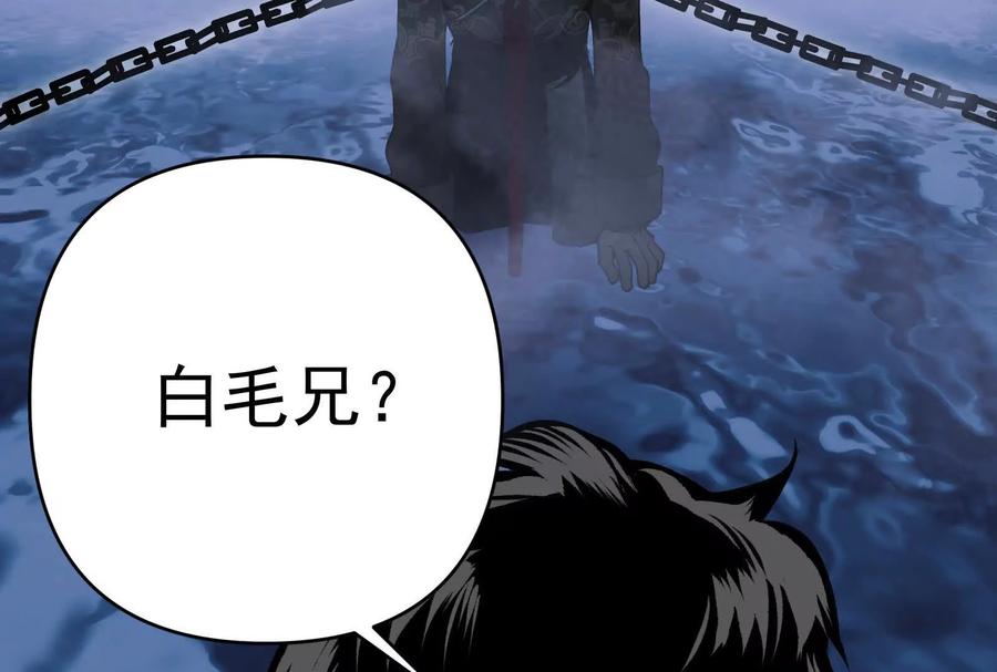 《墟灵》同归于尽（噶了？） 第92页