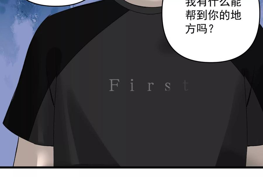 《墟灵》同归于尽（噶了？） 第102页