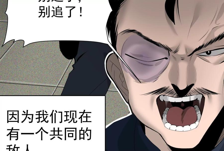 《墟灵》同归于尽（噶了？） 第27页