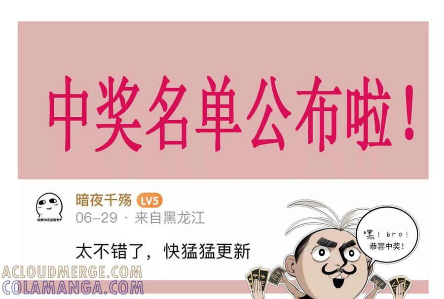 《墟灵》同归于尽（噶了？） 第165页