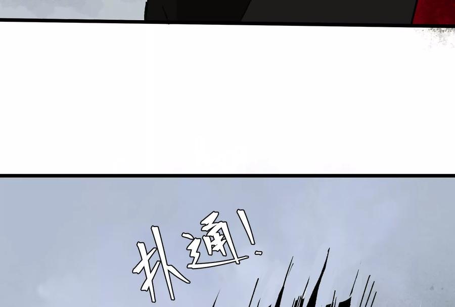 《墟灵》同归于尽（噶了？） 第152页
