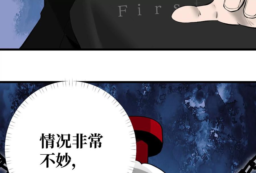 《墟灵》同归于尽（噶了？） 第96页