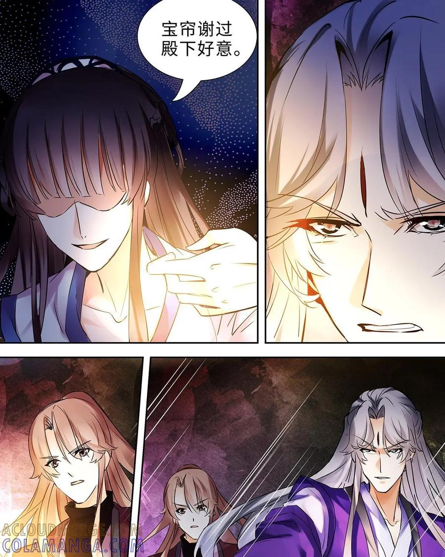 《命之永生术士》第3话：不死之血篇03 第5页