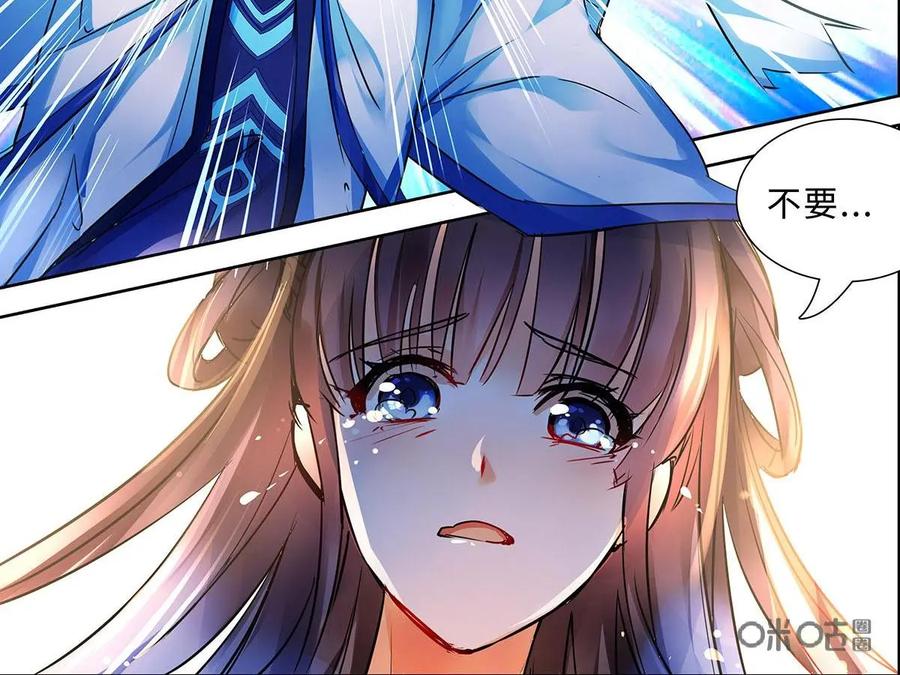 《命之永生术士》第3话：不死之血篇03 第14页