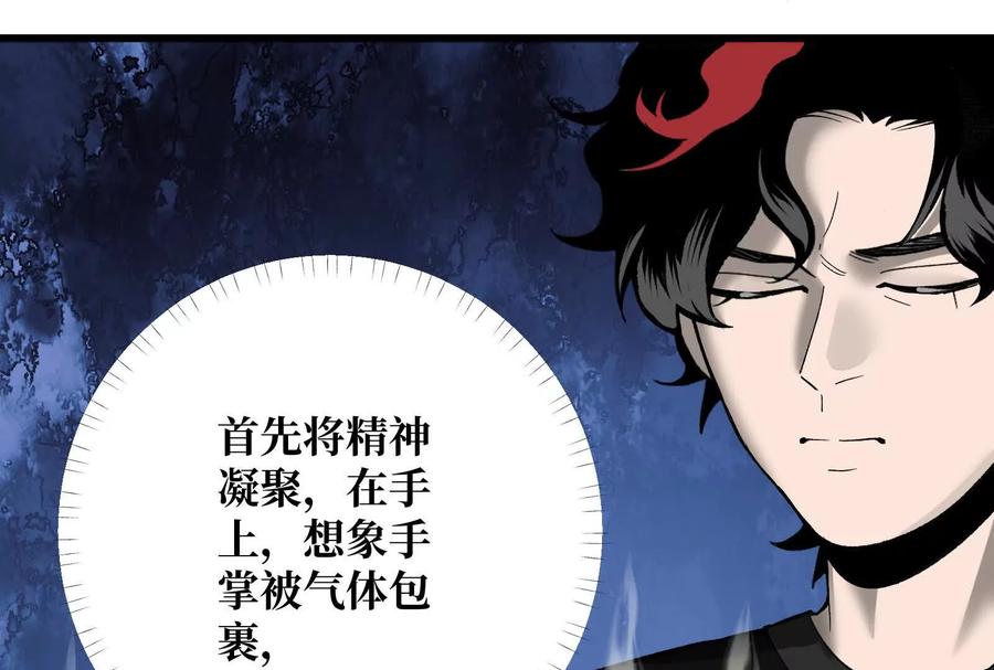 《墟灵》同归于尽（噶了？） 第115页