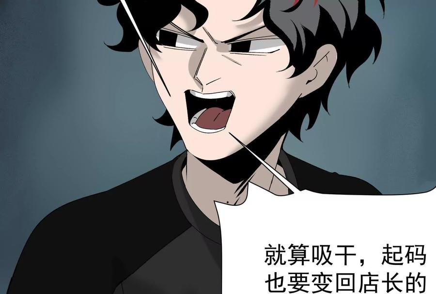 《墟灵》同归于尽（噶了？） 第34页