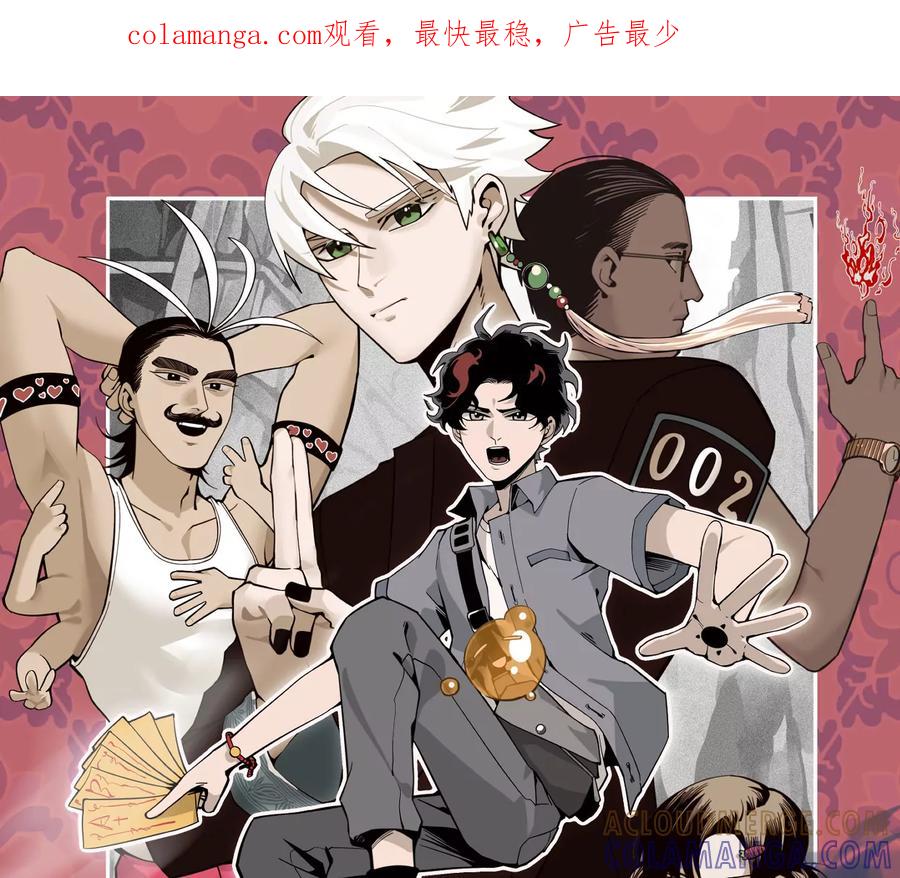 《墟灵》同归于尽（噶了？） 第1页