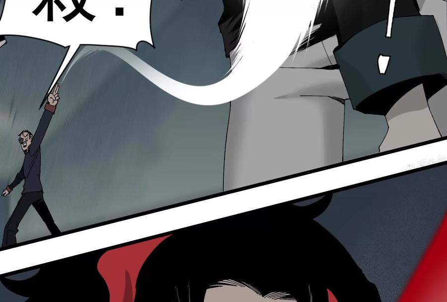 《墟灵》同归于尽（噶了？） 第51页