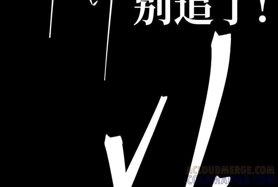 《墟灵》同归于尽（噶了？） 第13页